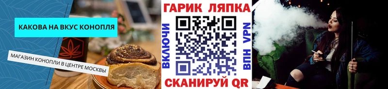 Печенье с ТГК конопля  Шелехов 