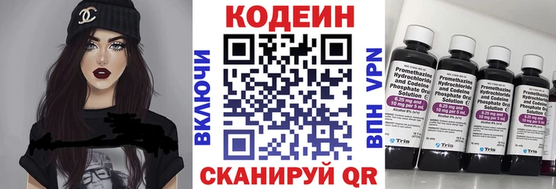 Кодеиновый сироп Lean напиток Lean (лин) Шелехов