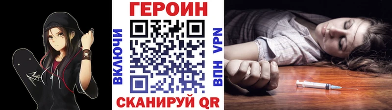 ГЕРОИН герыч  Шелехов 