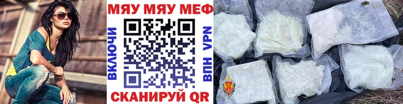 Меф мяу мяу  ссылка на мегу ссылки  Шелехов  как найти наркотики 