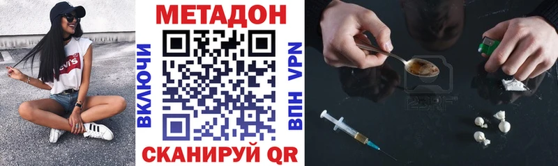 МЕТАДОН methadone Шелехов